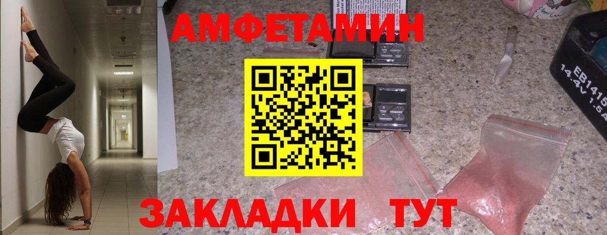 Комсомольск-на-Амуре  Амфетамин 97%  Amphetamine  Вход с VPN 