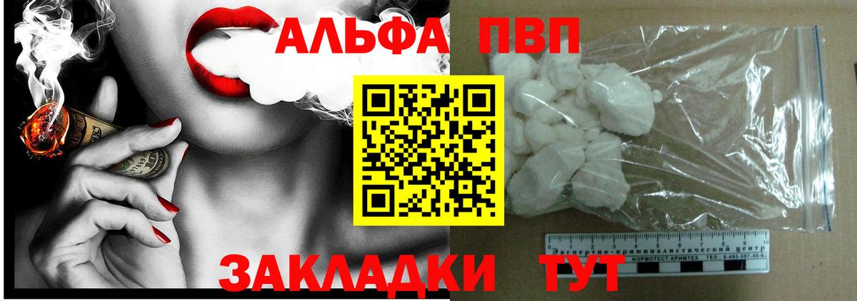 Комсомольск-на-Амуре  A PVP VHQ  как найти закладки  A-PVP кристаллы  Вход с VPN 