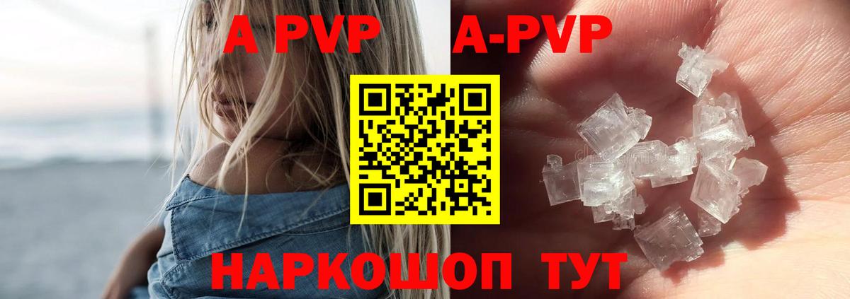 А ПВП мука Комсомольск-на-Амуре