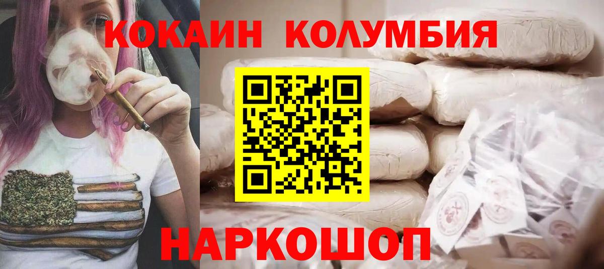 КОКАИН 99%  Кокаин VHQ  Вход с VPN  Комсомольск-на-Амуре 