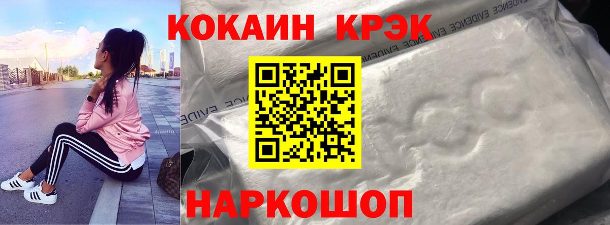 Cocaine Перу Комсомольск-на-Амуре