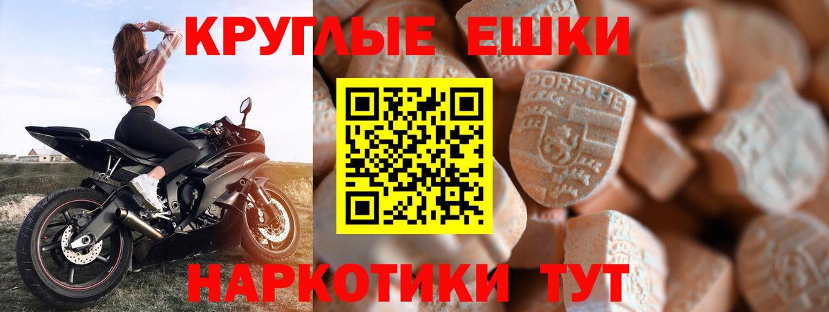 Экстази MDMA  ЭКСТАЗИ  купить  цена  Комсомольск-на-Амуре  Вход с VPN  Экстази Punisher 