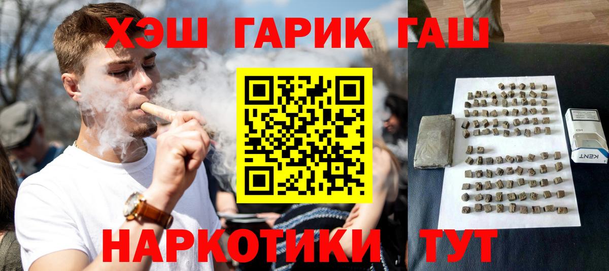 Гашиш 40% ТГК Комсомольск-на-Амуре