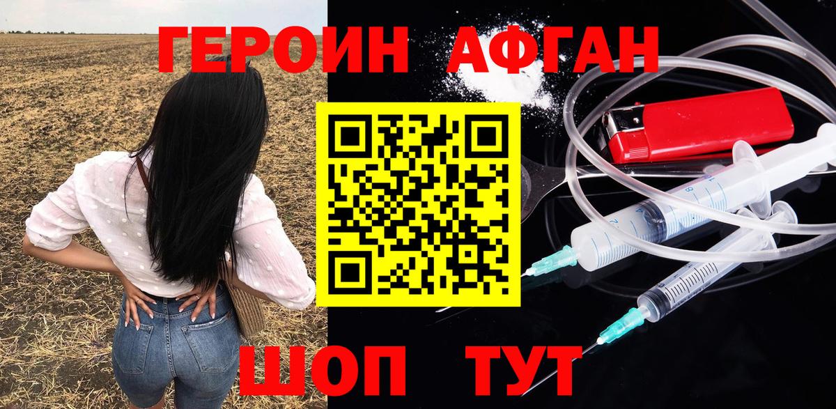 Героин хмурый  ГЕРОИН  Комсомольск-на-Амуре  Вход с VPN 