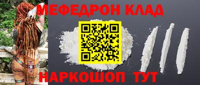 мяу мяу кристалл Ярцево