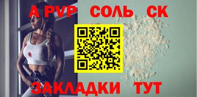 мяу мяу кристалл Ярцево