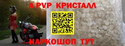 мяу мяу кристалл Ярцево
