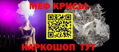 мяу мяу кристалл Ярцево