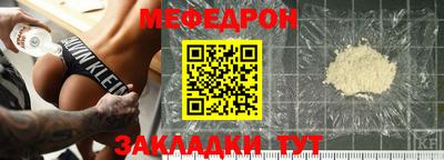 мяу мяу кристалл Ярцево