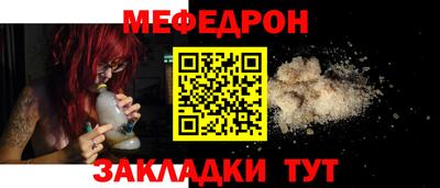 мяу мяу кристалл Ярцево