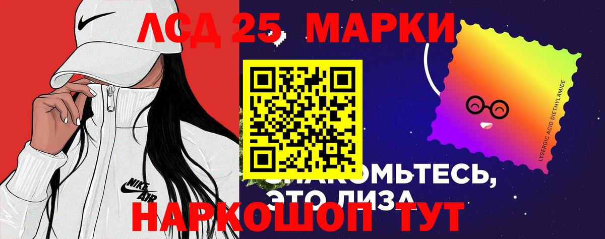 LSD-25 экстази кислота Комсомольск-на-Амуре
