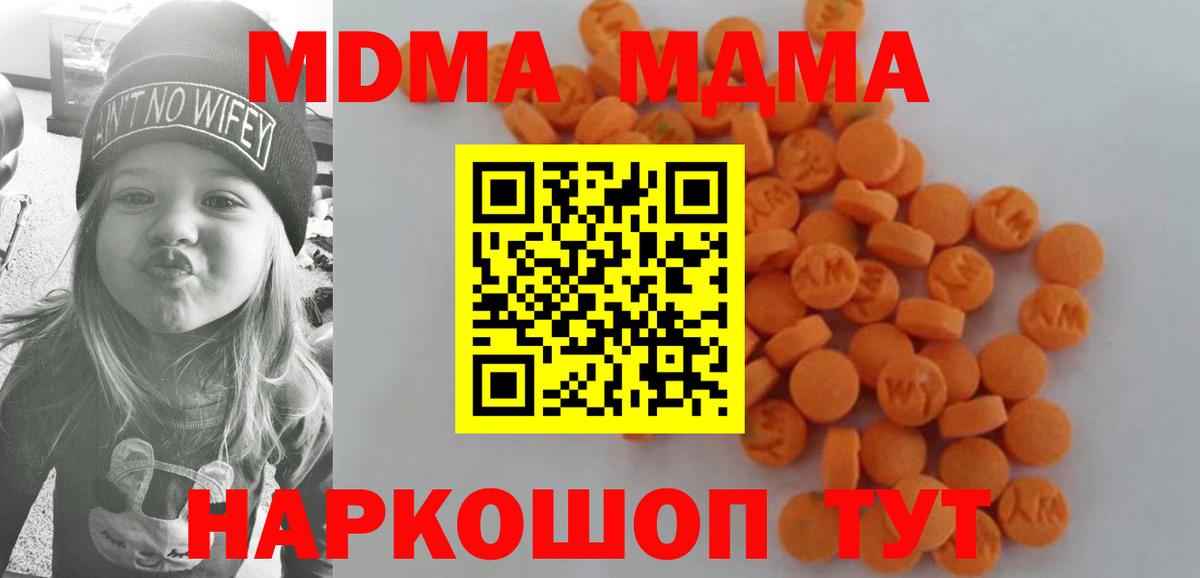 MDMA кристаллы  Вход с VPN  МДМА  МДМА Molly  Комсомольск-на-Амуре 