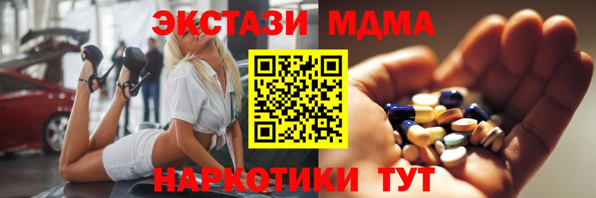 МДМА Комсомольск-на-Амуре