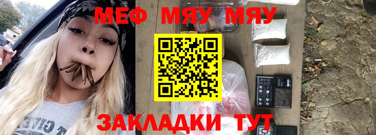 Комсомольск-на-Амуре  Меф мяу мяу  Вход с VPN 