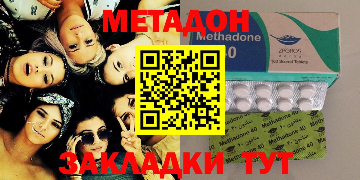Метадон кристалл Комсомольск-на-Амуре
