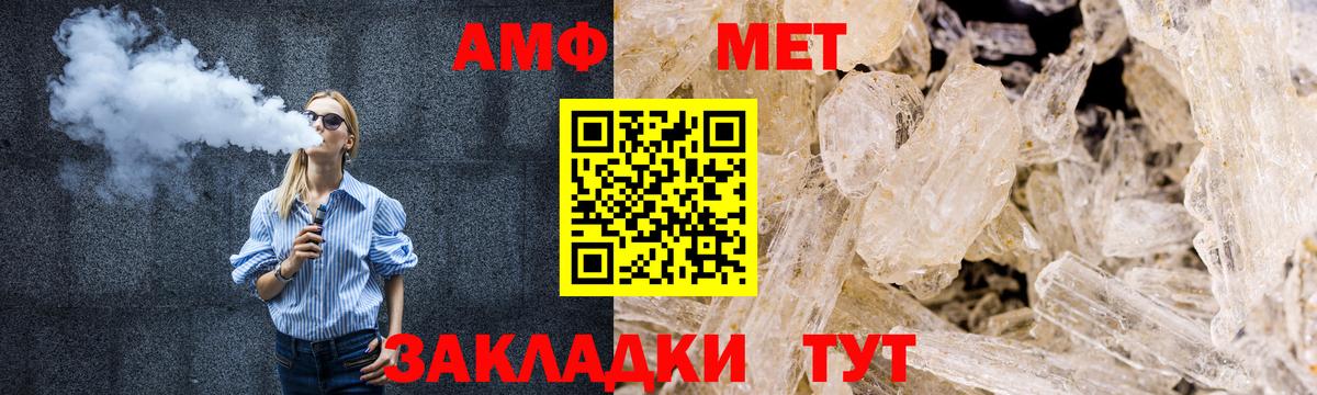 Первитин Methamphetamine  МЕТАМФЕТАМИН  Комсомольск-на-Амуре  Вход с VPN  Первитин Methamphetamine 