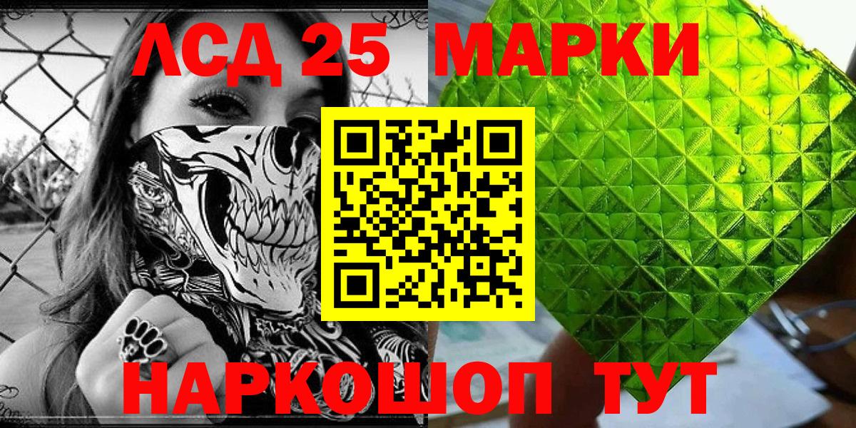 Наркотические марки 1,5мг  Наркотические марки 1,5мг  Вход с VPN  продажа наркотиков  Комсомольск-на-Амуре 