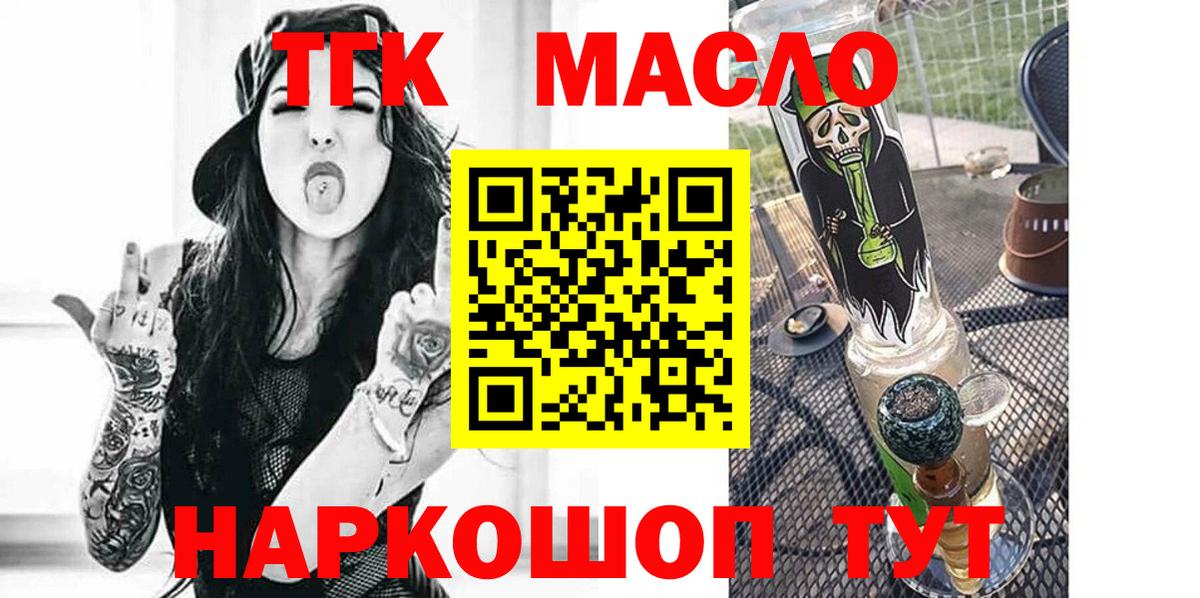 Дистиллят ТГК Wax  Вход с VPN  Комсомольск-на-Амуре 