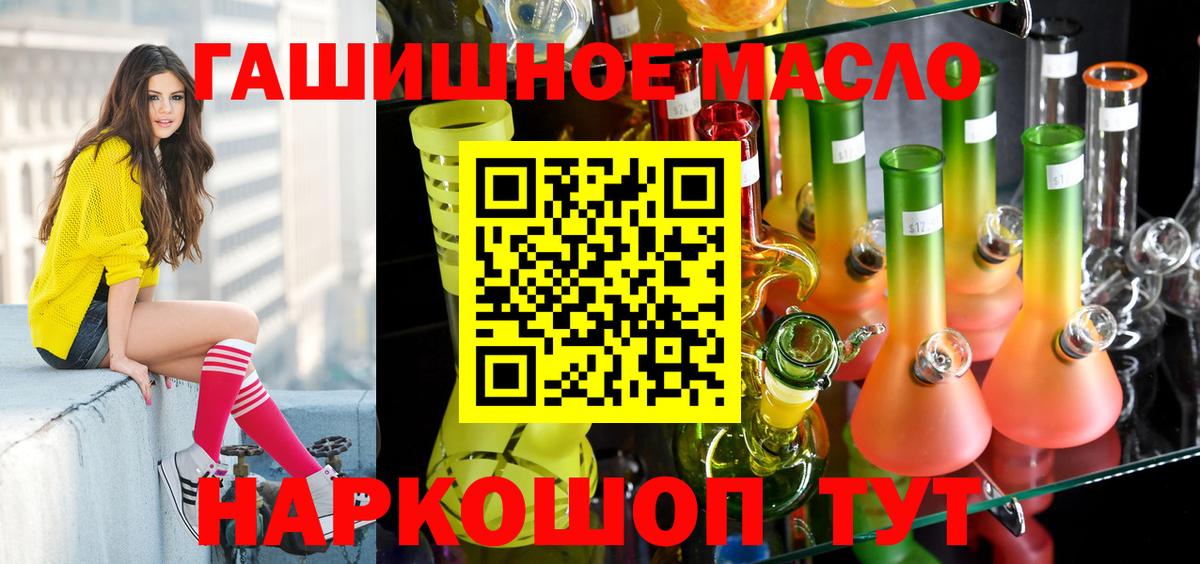 ТГК жижа Комсомольск-на-Амуре